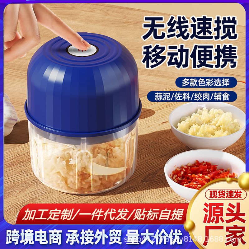 Electric garlic pounder multifunctional meat grinder artifact household kitchen garlic pounder baby food supplement grinder