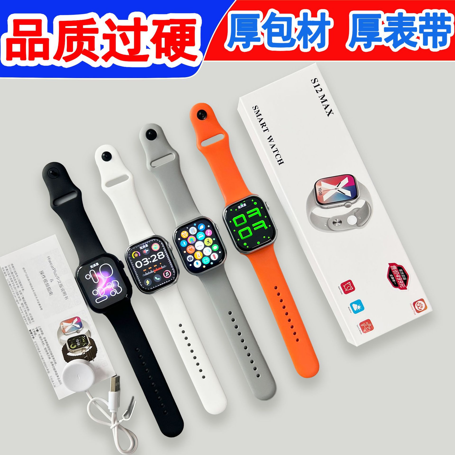 Cross-border S12 smart watch Bluetooth call sports pedometer smart island S12MAX foreign trade S12 Huaqiangbei watch