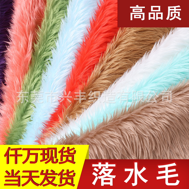 Falling wool 3cm washed rabbit fur rolled plush fabric 112 colors fursuit cotton doll toy fashion fabric