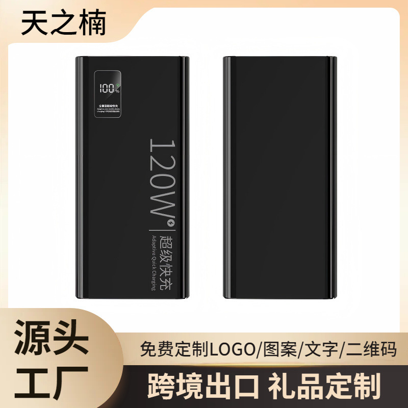 Cross-border large capacity 20000 mAh power bank real standard 120w super fast charging PD portable ultra-thin power bank