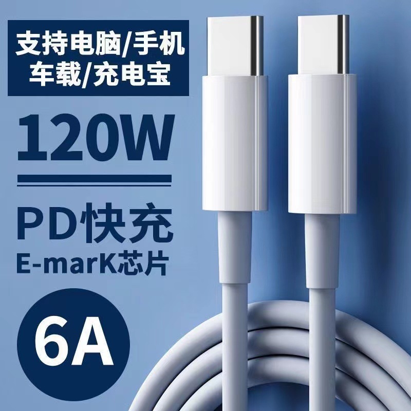 Dual Type-C data cable, double-head PD fast charging, suitable for Huawei and Xiaomi single and double port laptop data cables