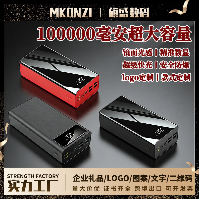 One piece drop shipping super large capacity power bank 50000 mAh mobile power supply 80000 power bank customized