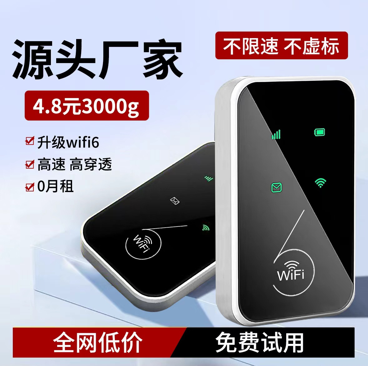 Portable network wifi wireless network card wifi6 mobile traffic router mobile phone power bank portable wifi stick