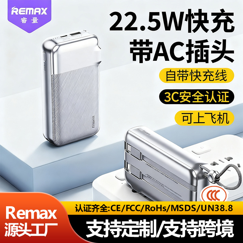 Remax comes with a wired power bank 10000 mAh large capacity fast charging mobile phone power bank with plug 3c certification