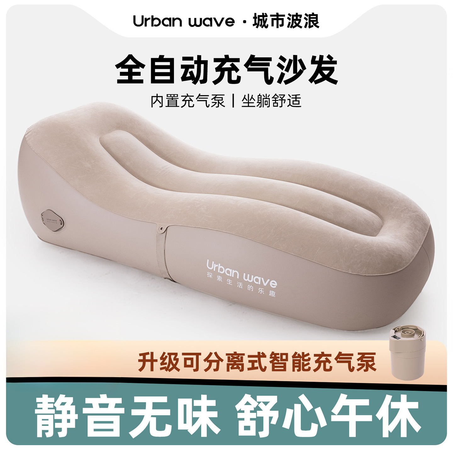 Inflatable Sofa Outdoor Music Festival Air Cushion Bed Lazy Lunch Break Camping Automatic Inflatable Mattress Air Recliner Wholesale