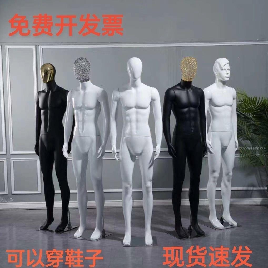 Model male props human body full body dummy plastic mannequin men's clothing store clothing window shooting clothes display shelf