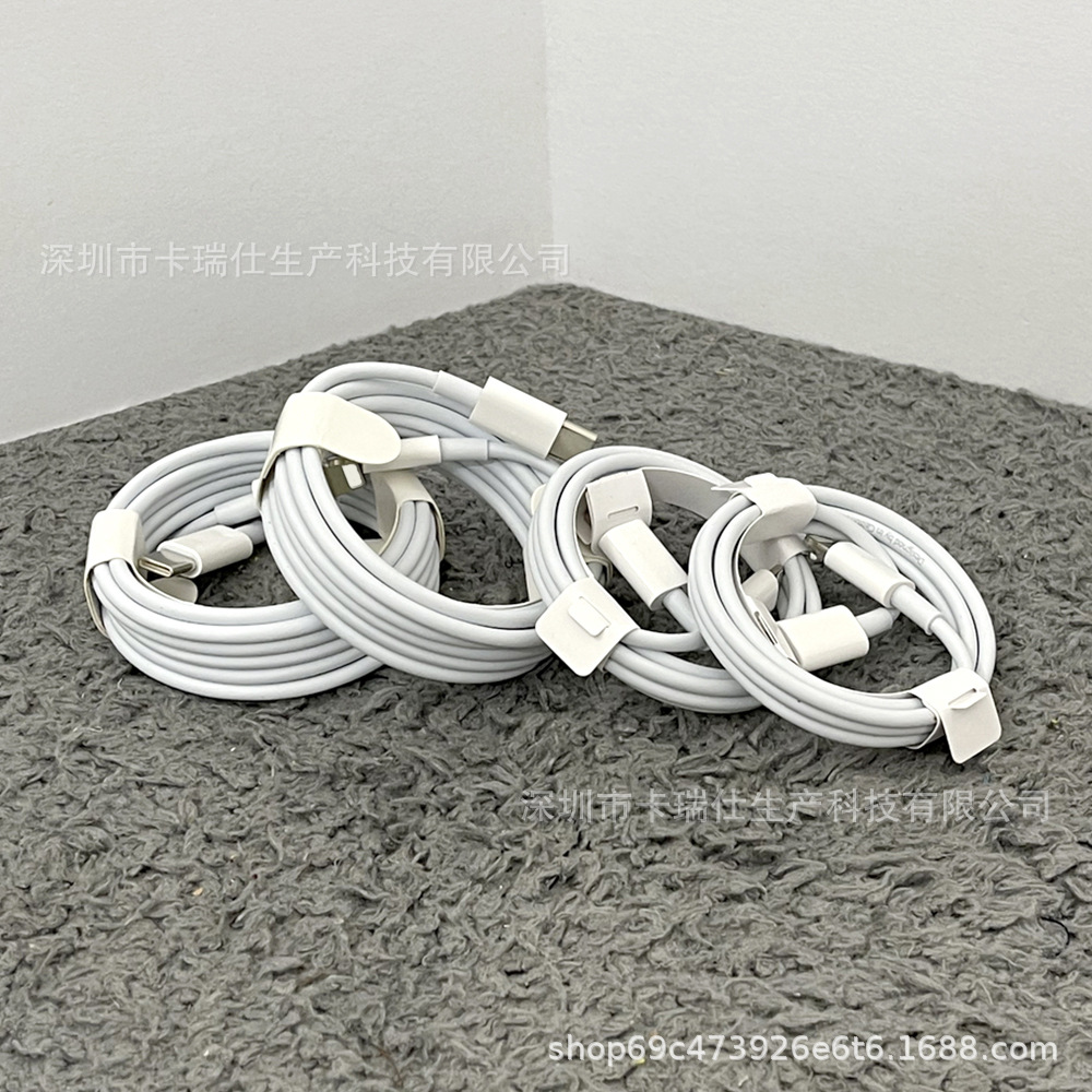 Suitable for Apple fast charging cable 1.5 meters iPhone12 data cable 20w fast charging cable PD35W fast charging data cable 1.5