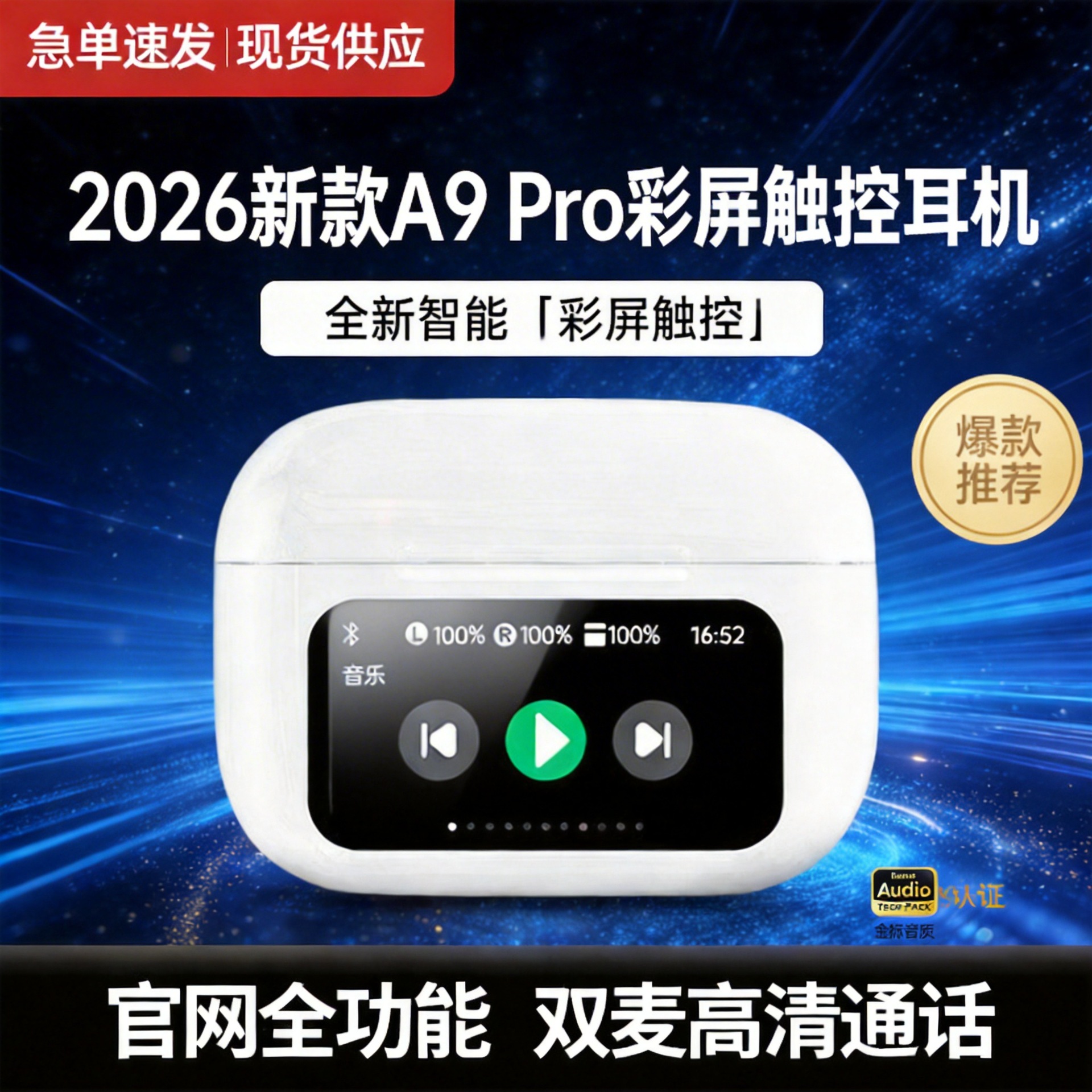 2026 cross-border hot model a9pro Bluetooth headset in-ear color screen smart ANC noise reduction long battery life sports headset