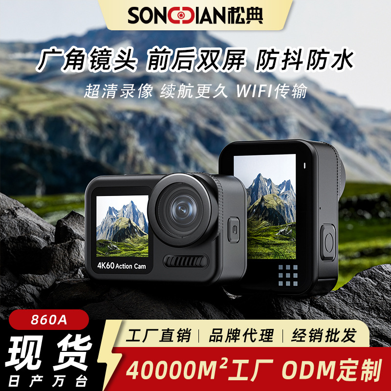 860A Outdoor Cycling Shooting Sports Camera 4K HD Dual Screen Shooting Waterproof Camera Cycling Chest Strap Camera