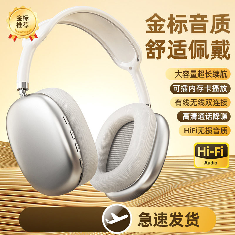 Huaqiangbei Max Head-mounted Bluetooth Headset 2025 New Xianxi Suitable for Apple 16 Noise Reduction