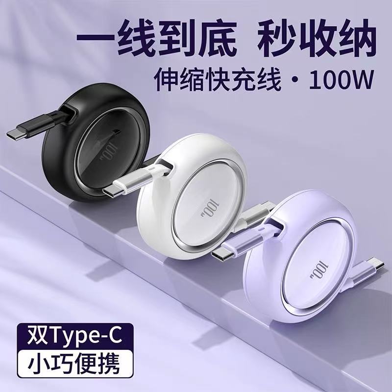 Cross-border stretch data cable fast charging PD100W suitable for Type-C Apple 15 charging cable suitable for Apple 15