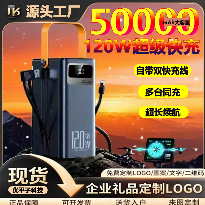 200000 mAh power bank super large capacity 120W super fast charge power bank with built-in cable