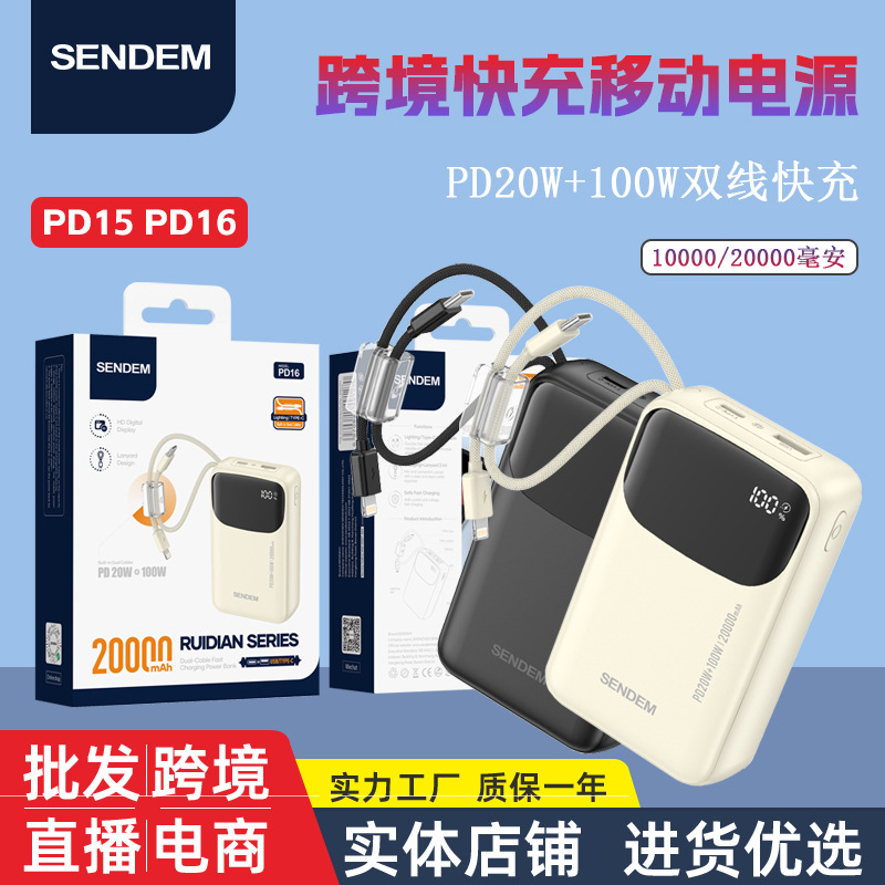 Cross-border power bank with built-in cable 100W super fast charging 10000 mAh large capacity thin and portable power bank