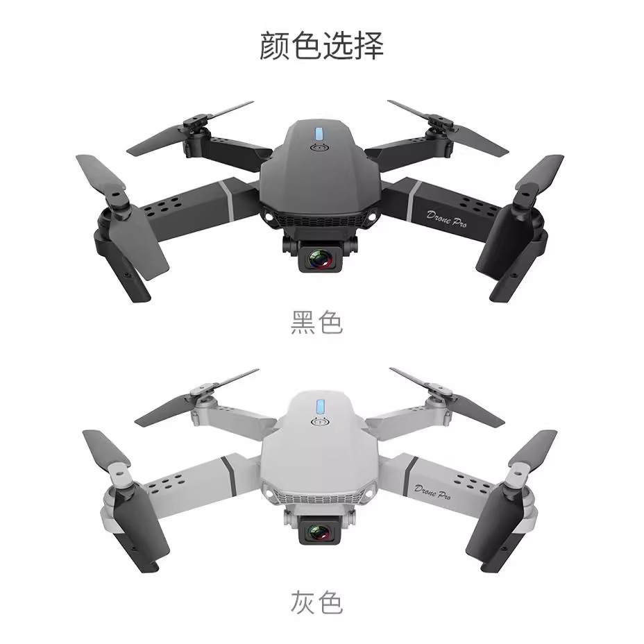 Cross-border E88 E99 folding drone DIY assembly drone accessories paddle blade battery motor protection frame