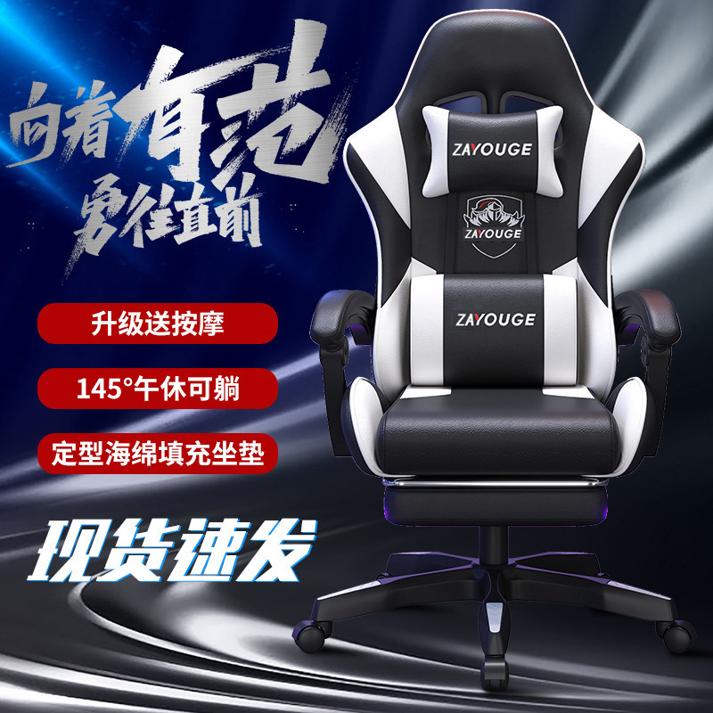 gaming chair e-sports chair computer chair home office chair game seat internet cafe competitive lift chair