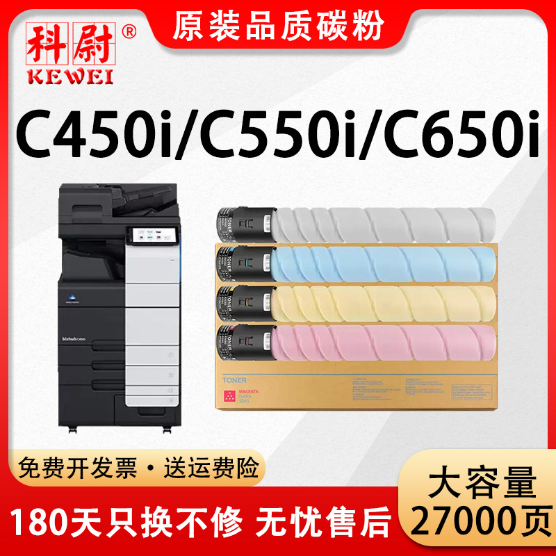Suitable for Konica Minolta TN626 powder cartridge Bizhub C450i C550i C650i copier toner