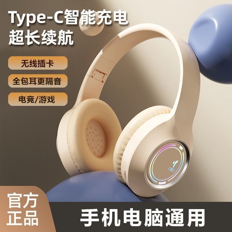 Luminous Bluetooth headset headset e-sports game music suitable for OPPO Huawei Apple mobile phone headset source