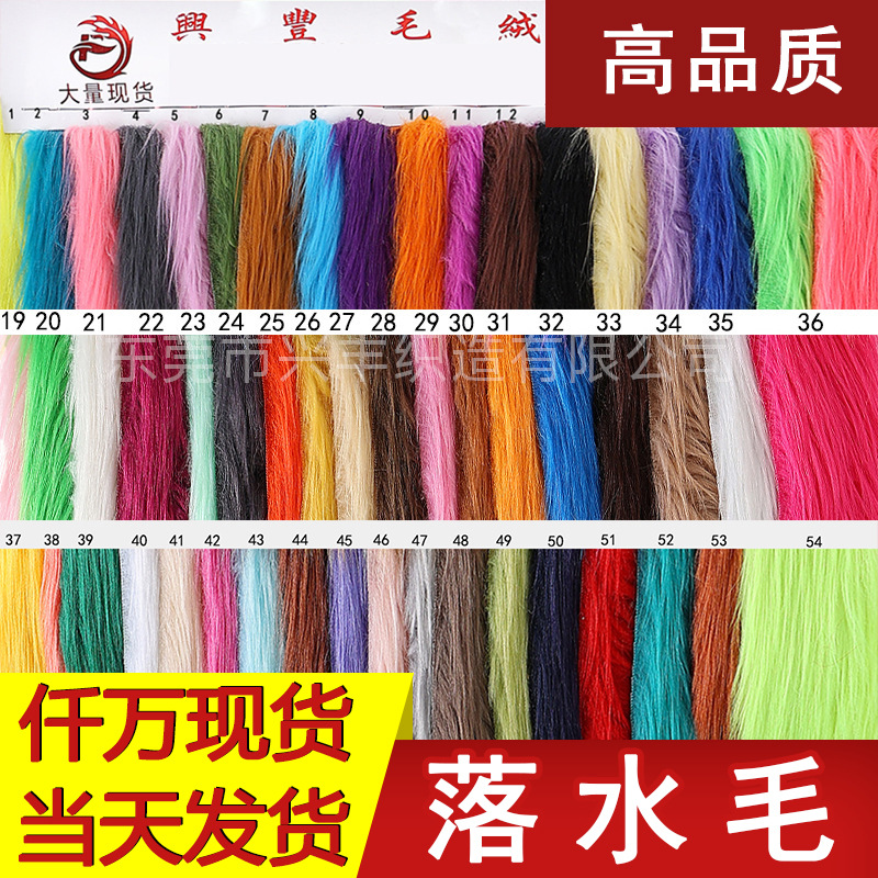 3/6/9CM washed wool plush cotton doll hair washed rabbit hair fabric 5CM washed wool fabric