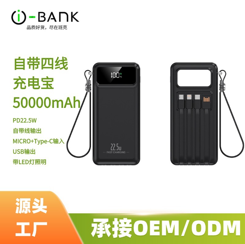 Cross-border 50000mAh large capacity power bank mobile phone fast charging outdoor mobile power supply factory with lighting OEM